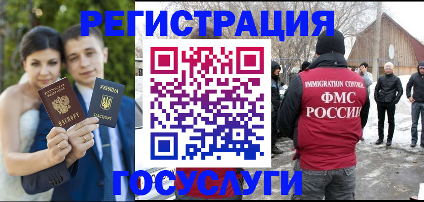 прописка штамп в Батайске