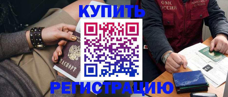 временная регистрация адрес в Батайске
