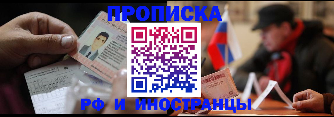 прописка для кредита в Батайске