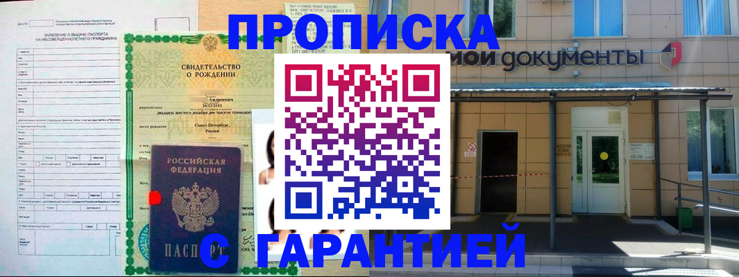 временная регистрация 2025 в Батайске